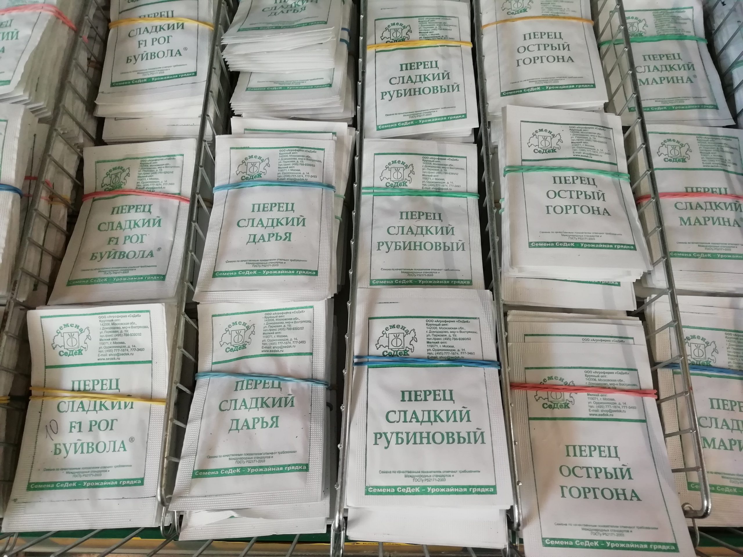 Интернет Магазины Семян Томатов В России